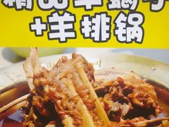 -和庆斋羊蝎子火锅·碳缸烧烤(顺义旗舰店)