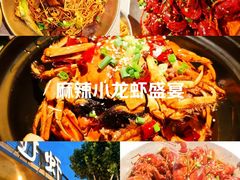-巴厘龙虾·榜首油焖大虾(音乐学院·沿江酒馆店)