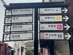 -高淳老街
