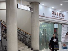 -上海仁爱医院