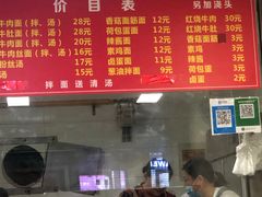 -旺泉餐饮店·清真牛肉面馆