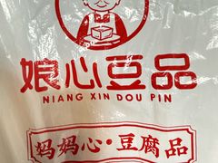 -娘心豆品(方庄店)