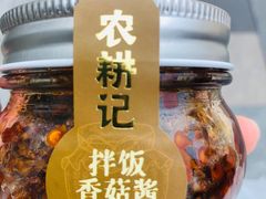 -农耕记·湖南土菜(halo广场店)