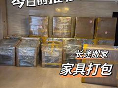 -骆驼日式搬家收纳整理