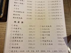 菜单-以串成名·音乐烤吧(曹路恒越荣欣店)