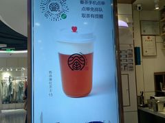 -眷茶(赛格国际购物中心店)