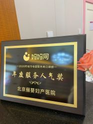 -北京俪婴妇产医院(朝阳大悦城店)