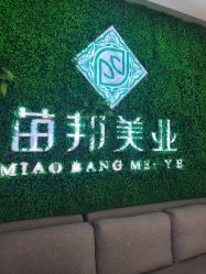 -苗医生专业祛痘·皮肤管理