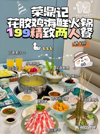 没有什么比花胶鸡火锅更适合冬天