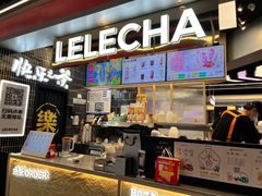 -LELECHA乐乐茶(王府井喜悦店)