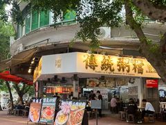 -禄粥·广府味·煲仔粥·宵夜·明档现做(江南西店)