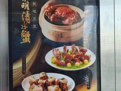 -道道鲜·崇明私房菜(五角场店)