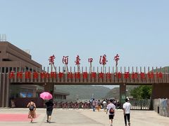 -陕西黄河壶口瀑布旅游区