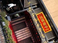 -川西坝子火锅(清江东路3.0直营店)