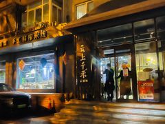 -云上千禾(水上店)