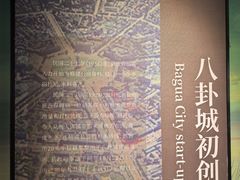-特克斯八卦城