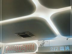 -217笋干馄饨