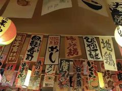 -西村居酒屋