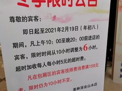 -美林大浴场(奥体中心店)
