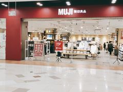 -MUJI无印良品(鑫嘉汇购物中心店)