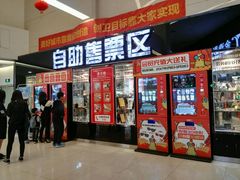 -金逸影城IMAX(光美湛江赤坎店)