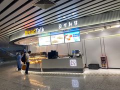 -广州白云国际机场-T2航站楼