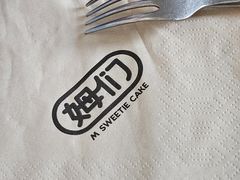 -姆们M Sweetie Cake(三里屯店)