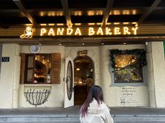 -熊猫家PANDA BAKERY(望江店)