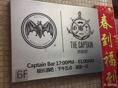 -船长酒吧 The Captain