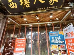 -西塘人家•黑金冠本地好店