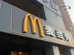 门面-麦当劳(军博店)