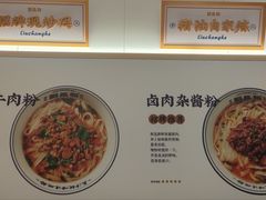 -刘长和手工粉(坡子街店)