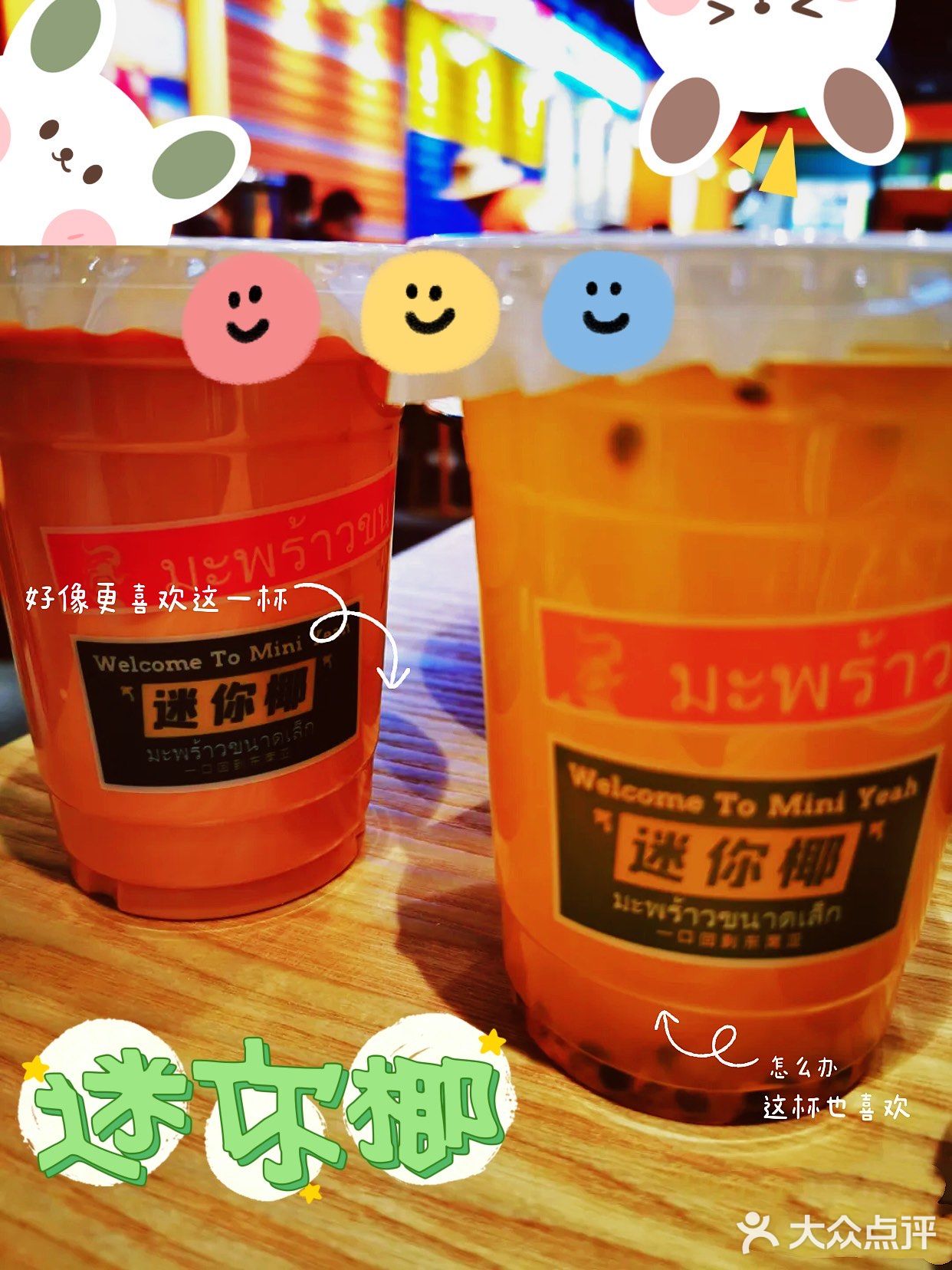 [得意]魔都的异国大排挡—迷你椰🥥