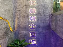 -亿牌牌东北烧烤(博物馆旗舰店)