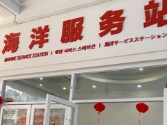 -海合安成都极地海洋公园