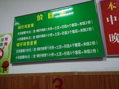 -老殷锅仔