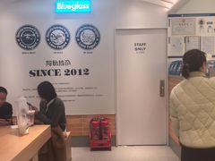 -Blueglass酸奶(华贸购物中心店)