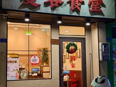 -曼谷食堂·泰国家庭料理