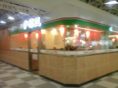 android_upload_pic-萨莉亚意式餐厅(特力时尚汇店)