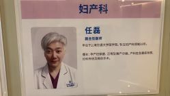 -上海艾儿贝佳妇产科医院