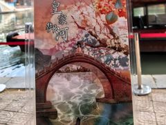 -皇家御河游(紫御湾码头)