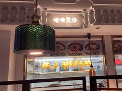 -晓粤·惹味粤菜(凯德乐峰广场店)