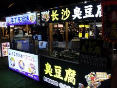-中建幸福空间
