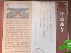 -叩齿古寺