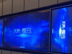 -星聚会KTV(苏州尹山湖歌林公园店)