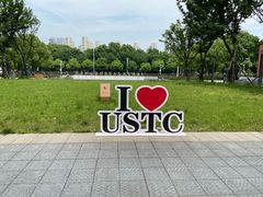 -USTC1958东区·by UNILAB
