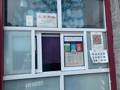 -大华煎饼(交道口北剪子巷店)