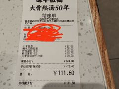 -味千拉面(和平大道奥山世纪城店)