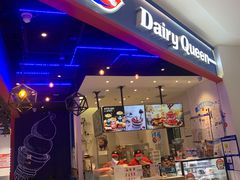 门面-DQ·蛋糕·冰淇淋(城南嘉园店)