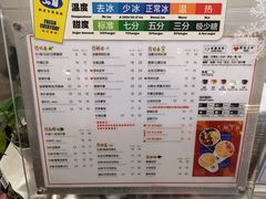 菜单-50岚(太平洋森活天地店)